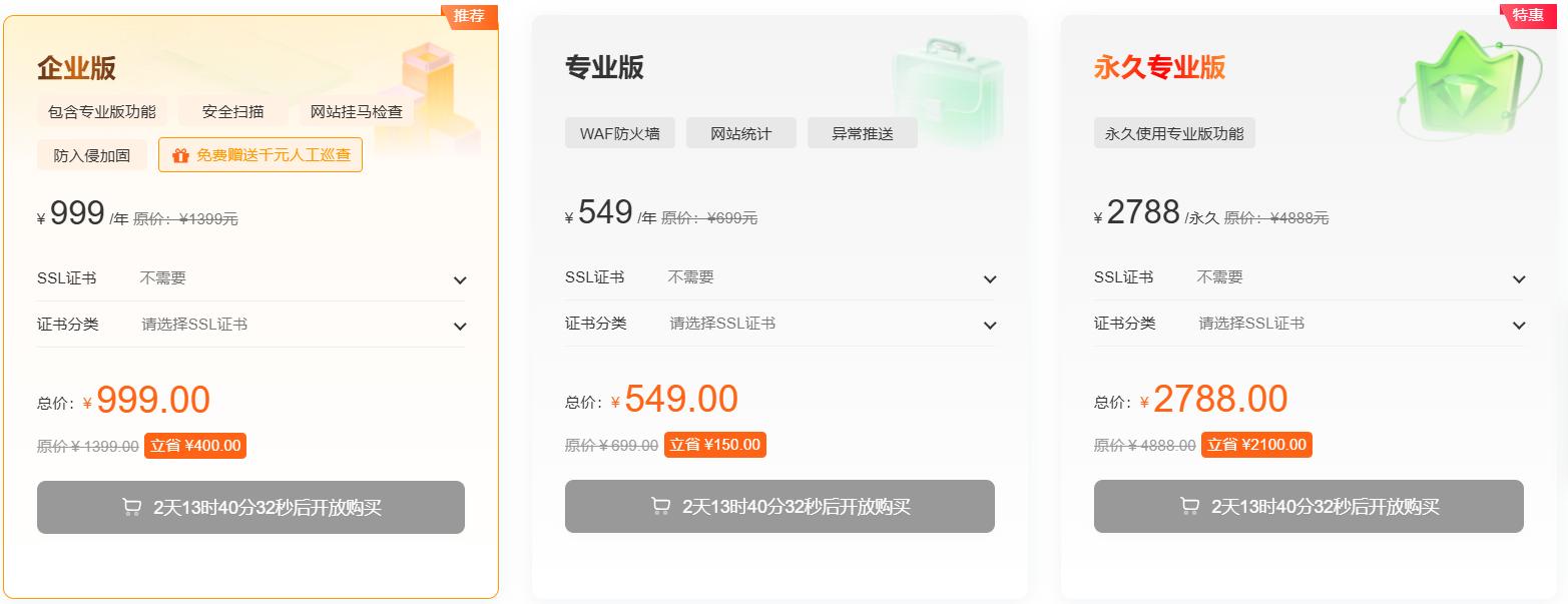 宝塔面板第七届724运维节特惠 企业版仅999元/年赠人工巡检 力度胜过双11/618