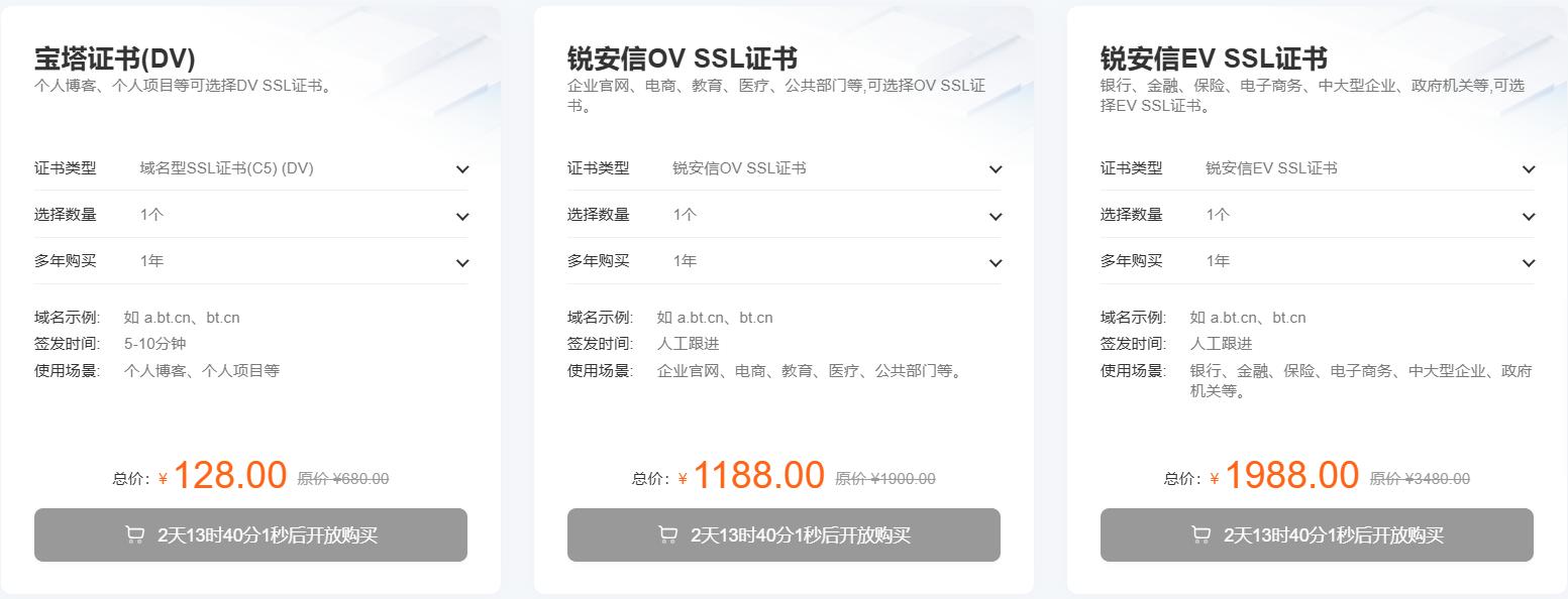 宝塔面板第七届724运维节特惠 企业版仅999元/年赠人工巡检 力度胜过双11/618