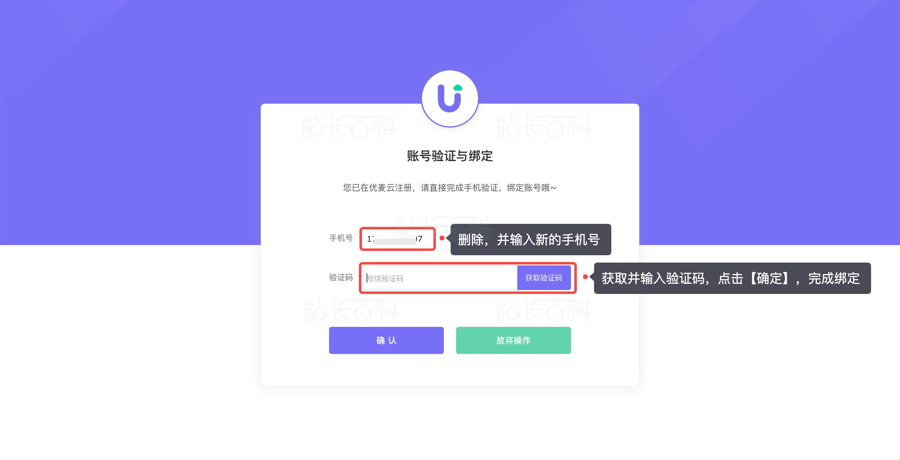 优麦云绑定卖家精灵