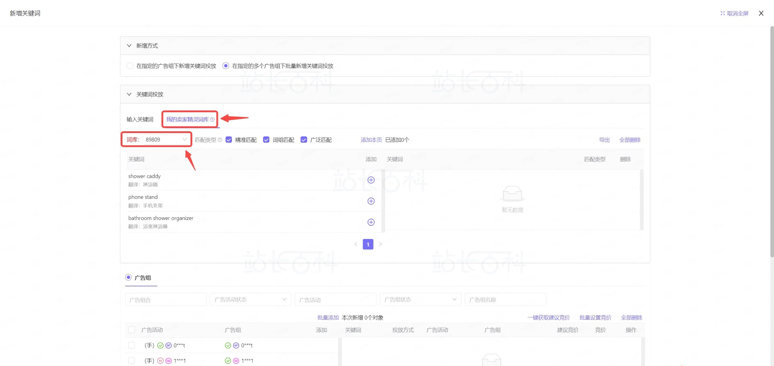 优麦云绑定卖家精灵