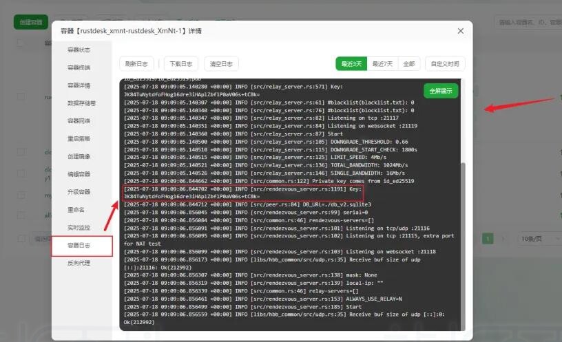 宝塔面板快速部署RustDesk