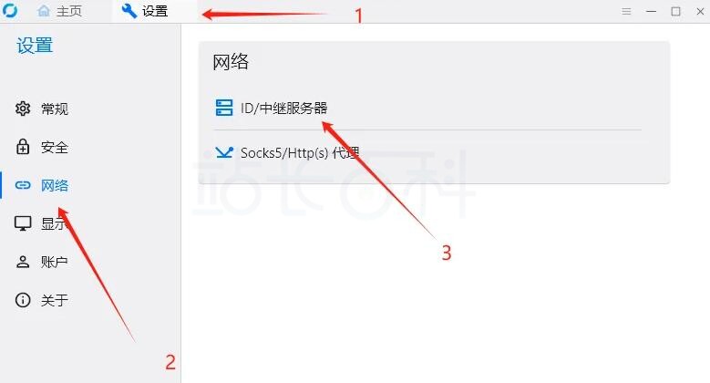 宝塔面板快速部署RustDesk