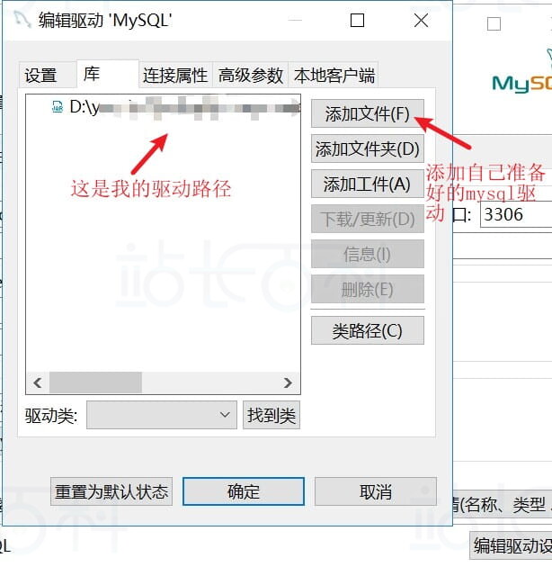 DBeaver驱动怎么设置