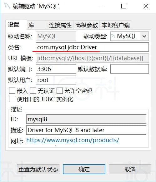 DBeaver驱动怎么设置