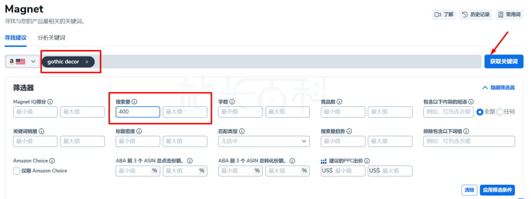 Helium 10的六种拓词方式