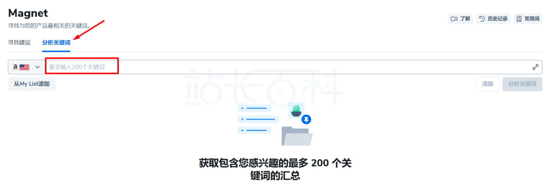 Helium 10的六种拓词方式