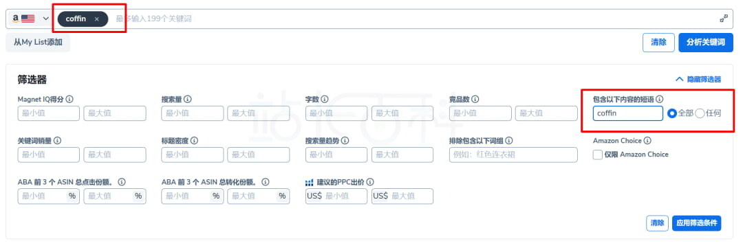 Helium 10的六种拓词方式