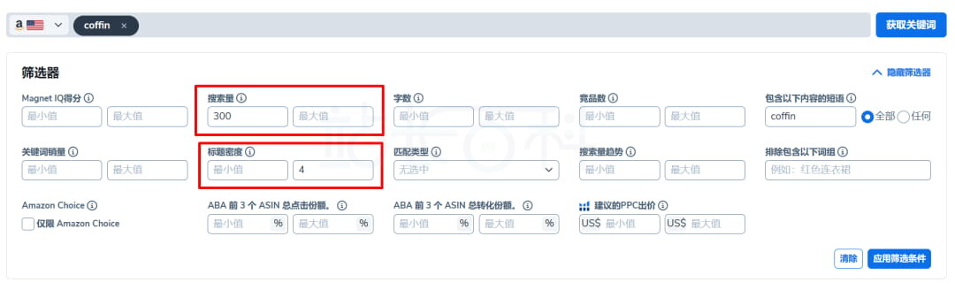 Helium 10的六种拓词方式