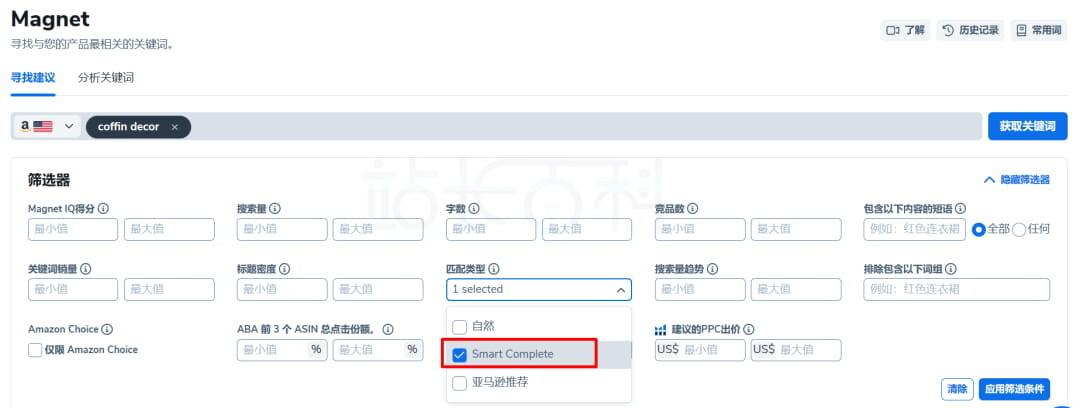 Helium 10的六种拓词方式