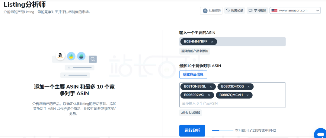 Helium 10 ABA功能