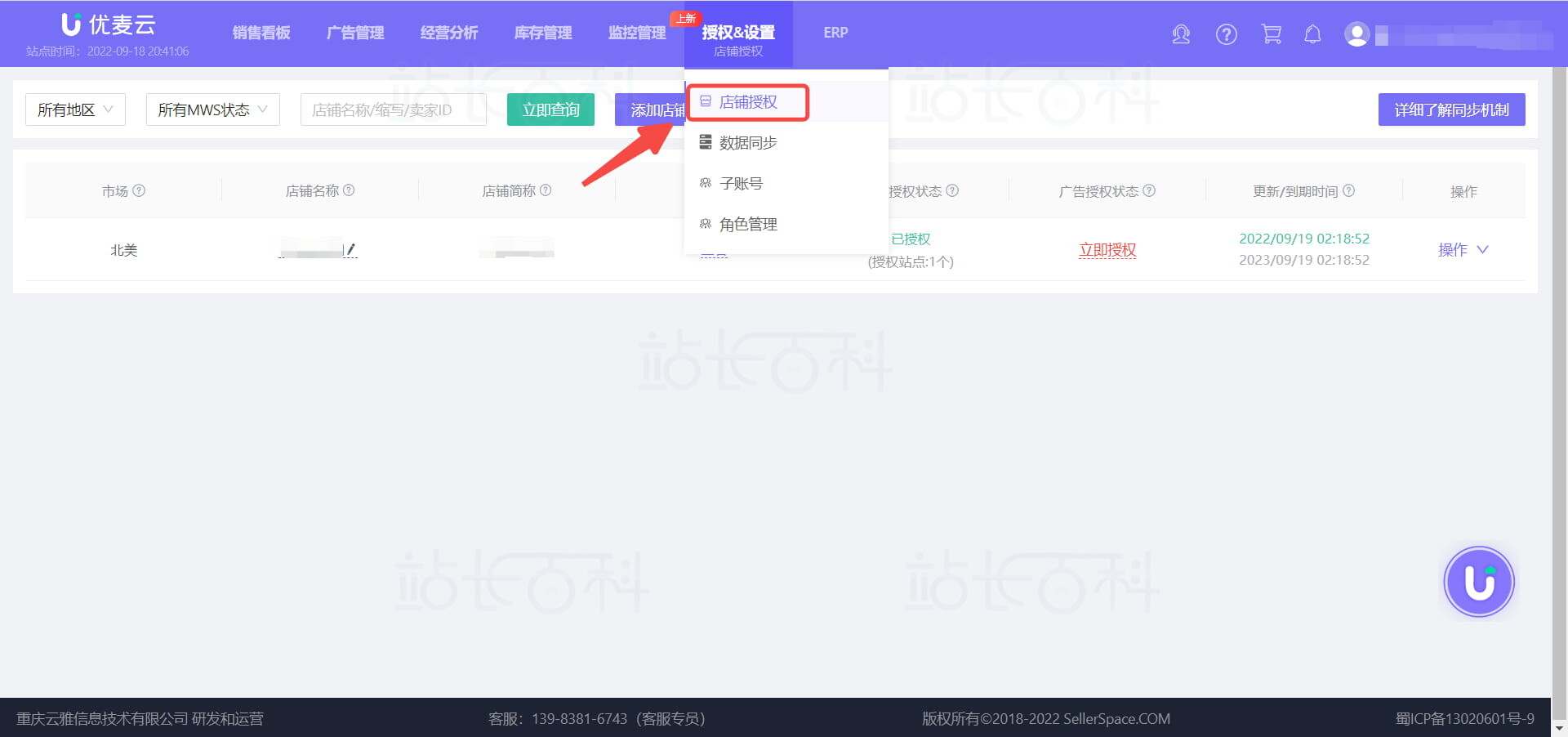 优麦云广告授权