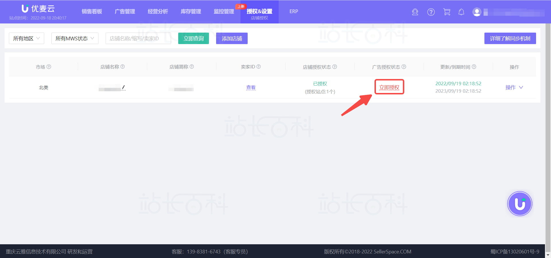 优麦云广告授权