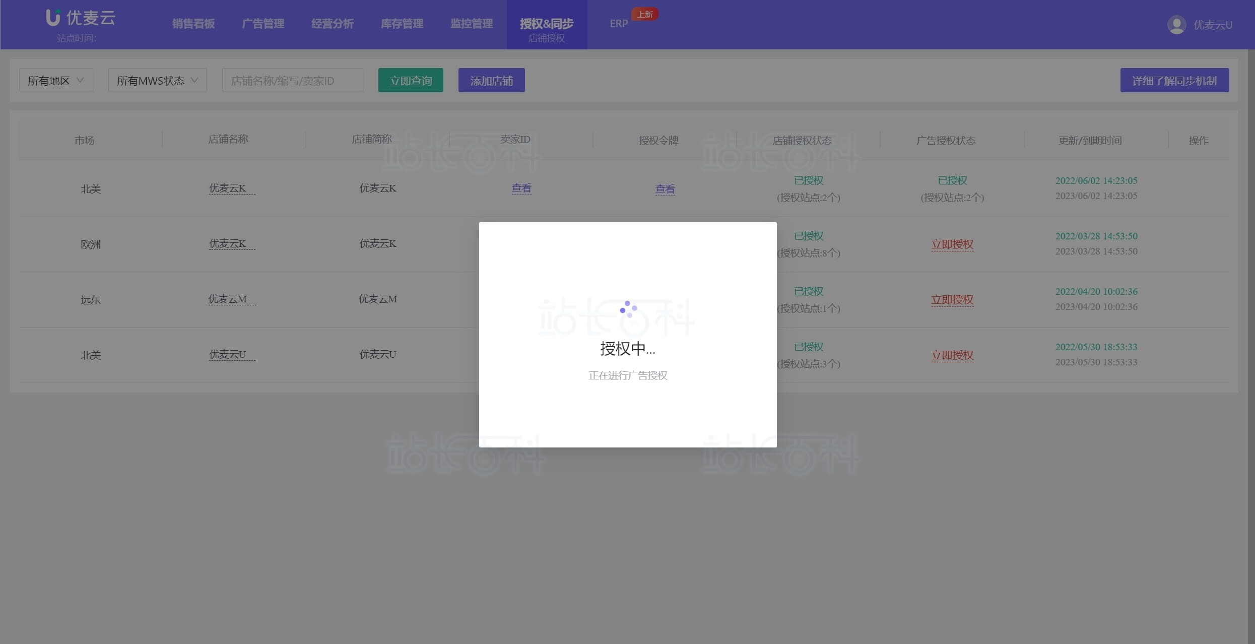 优麦云广告授权
