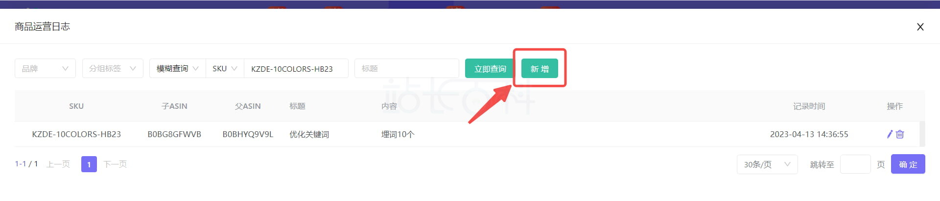 优麦云商品成本