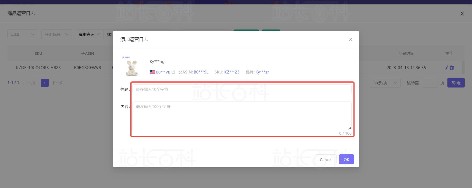 优麦云商品成本
