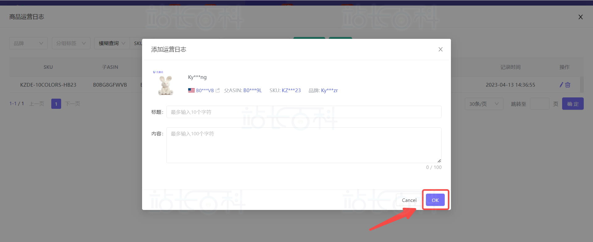 优麦云商品成本