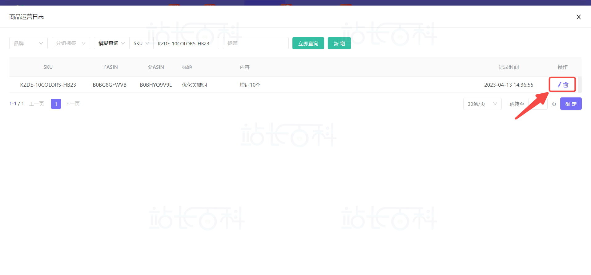 优麦云商品成本