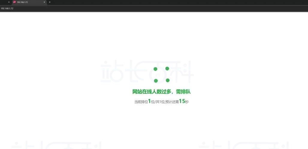 宝塔面板等待室