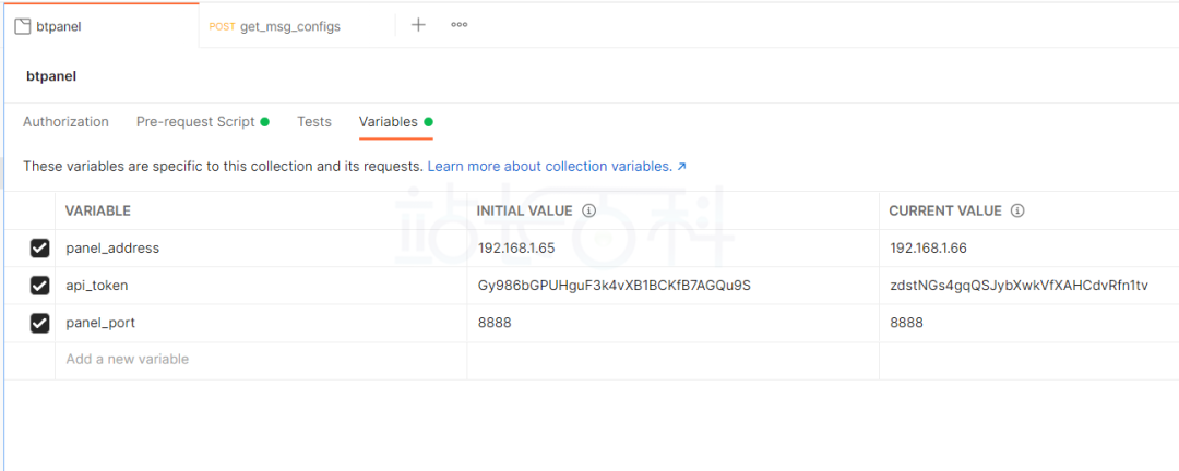 宝塔面板接口测试