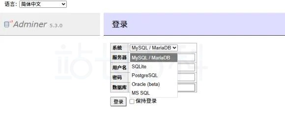 宝塔面板部署Adminer