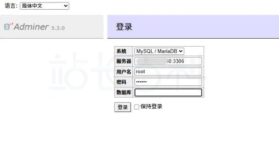 宝塔面板部署Adminer