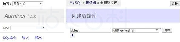 宝塔面板部署Adminer