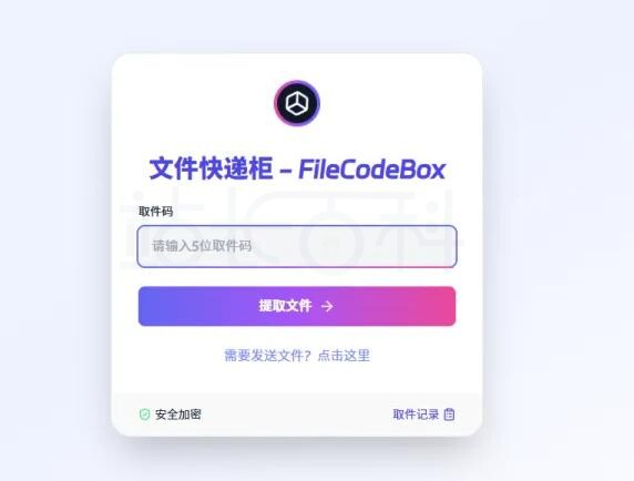 宝塔面板部署FileCodeBox