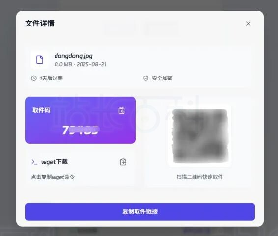 宝塔面板部署FileCodeBox