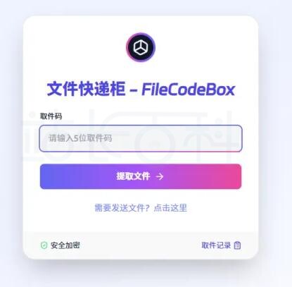 宝塔面板部署FileCodeBox