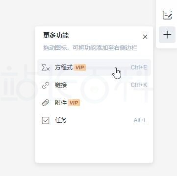 ProcessOn思维导图核心功能