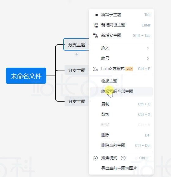 ProcessOn思维导图核心功能