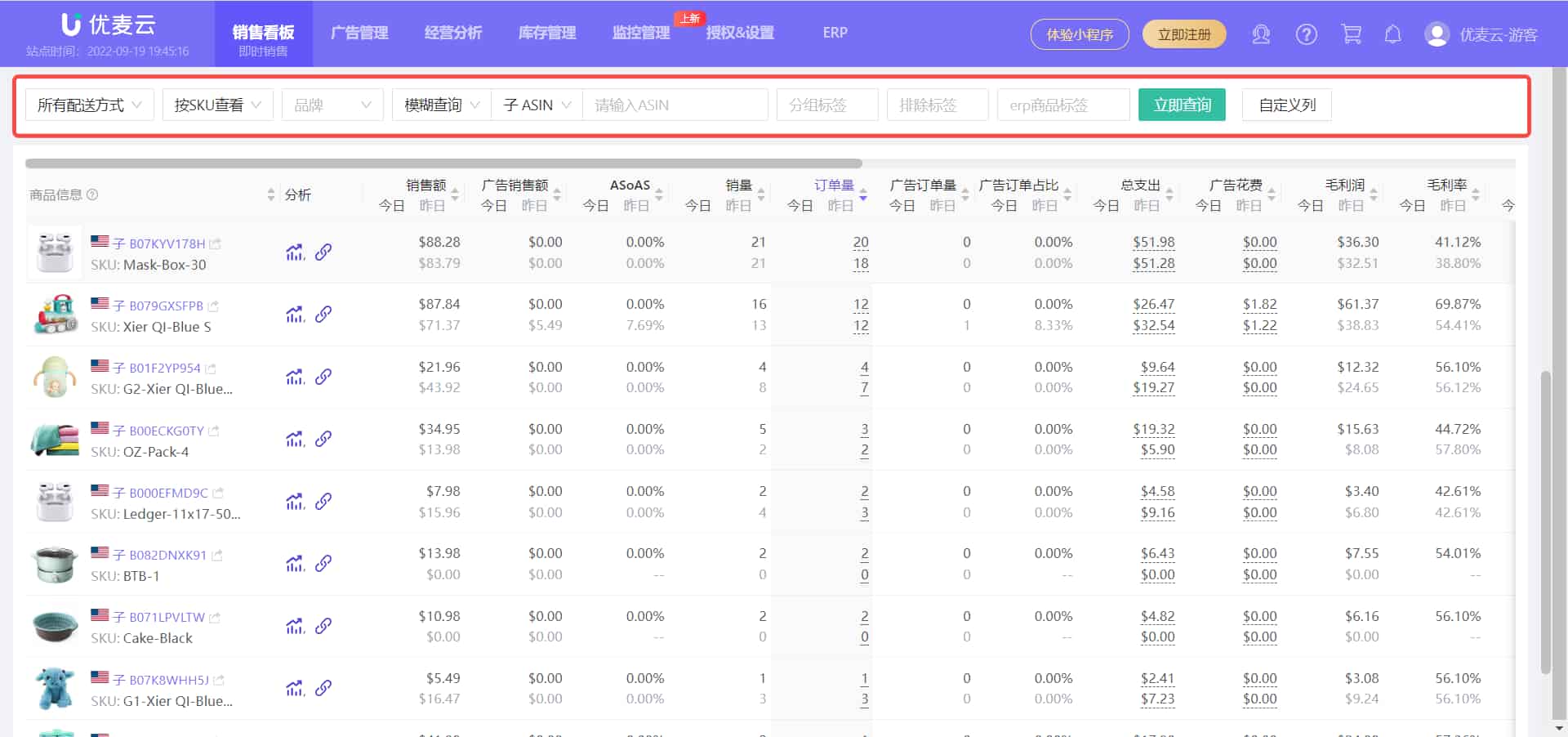 优麦云销售产品