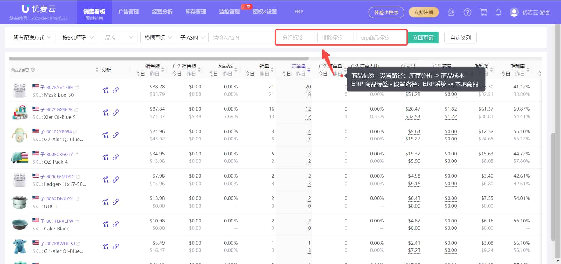 优麦云销售产品