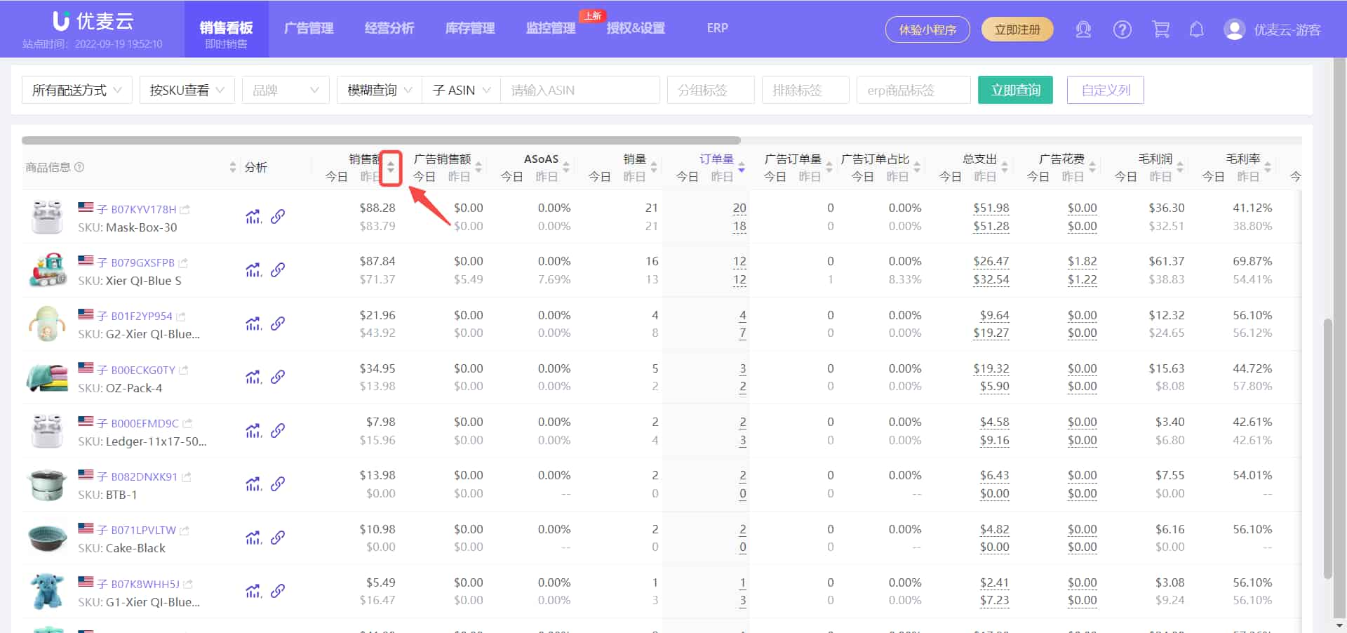 优麦云销售产品