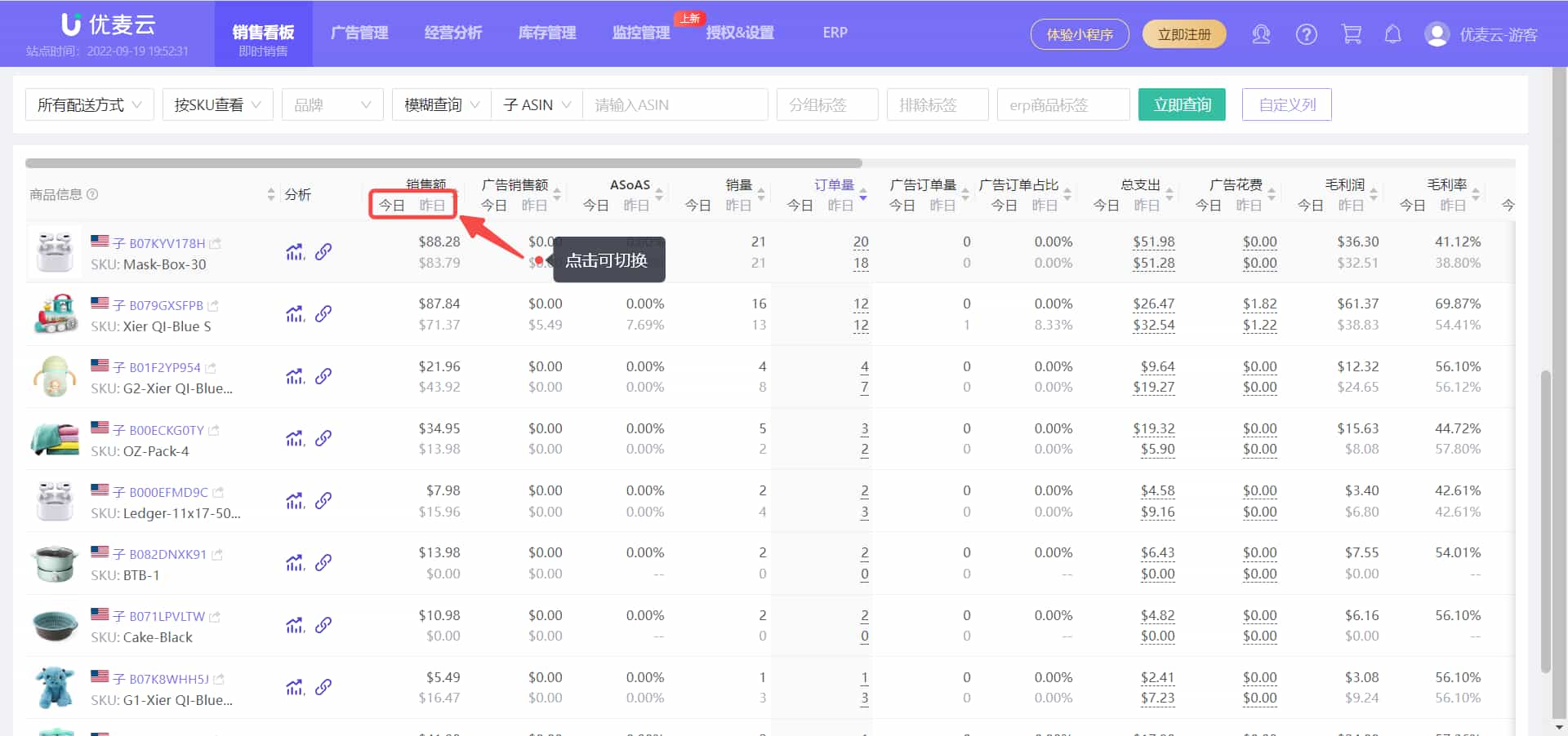 优麦云销售产品