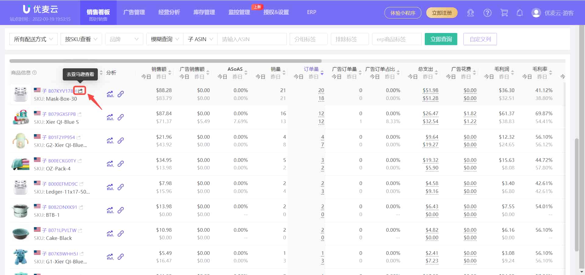 优麦云销售产品