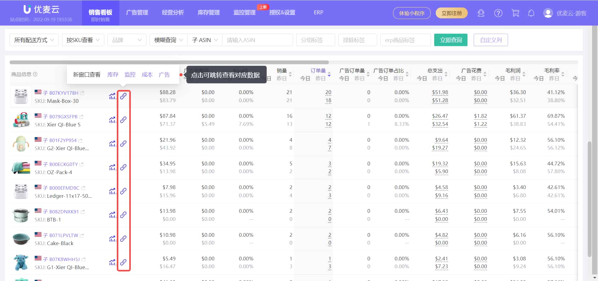 优麦云销售产品
