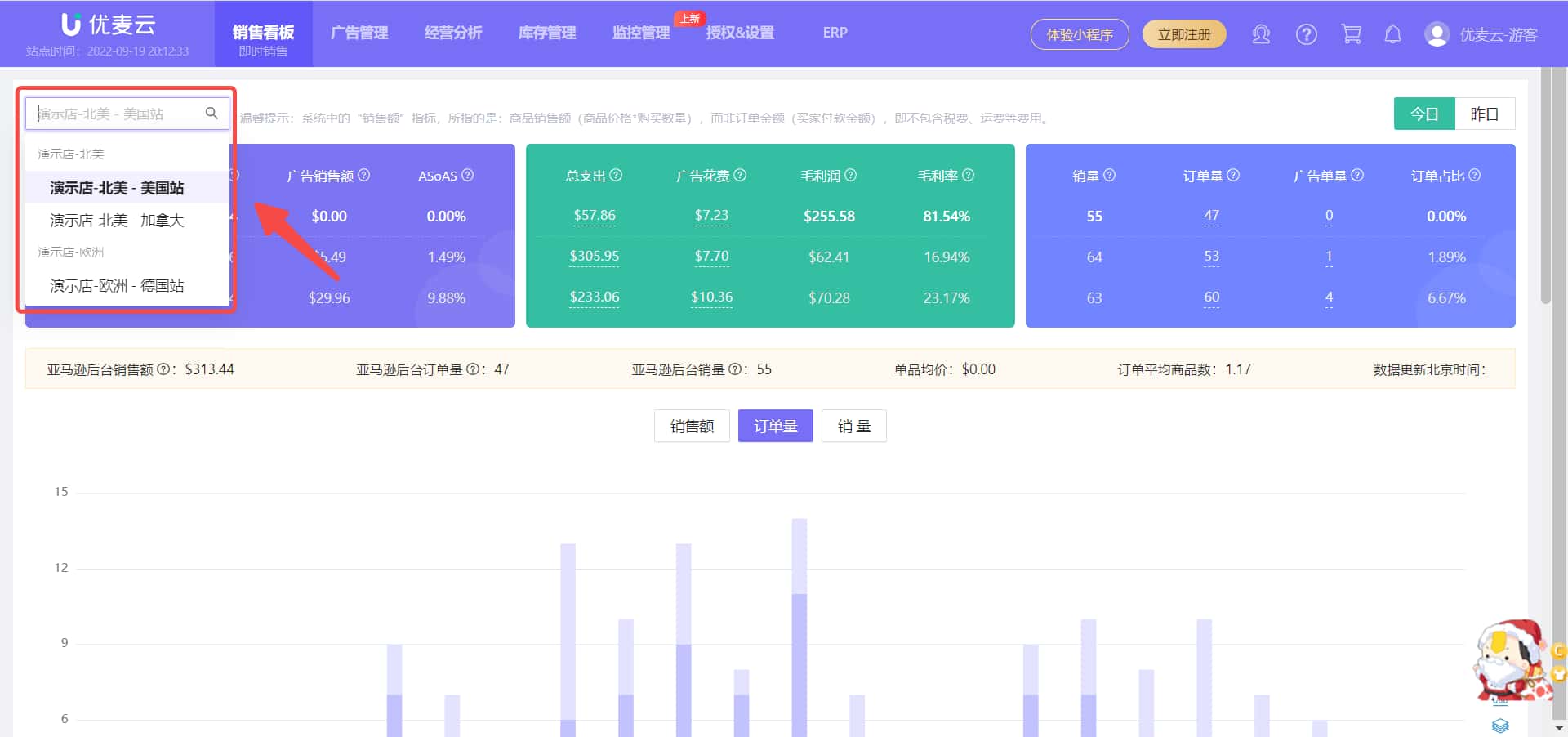 优麦云销售产品