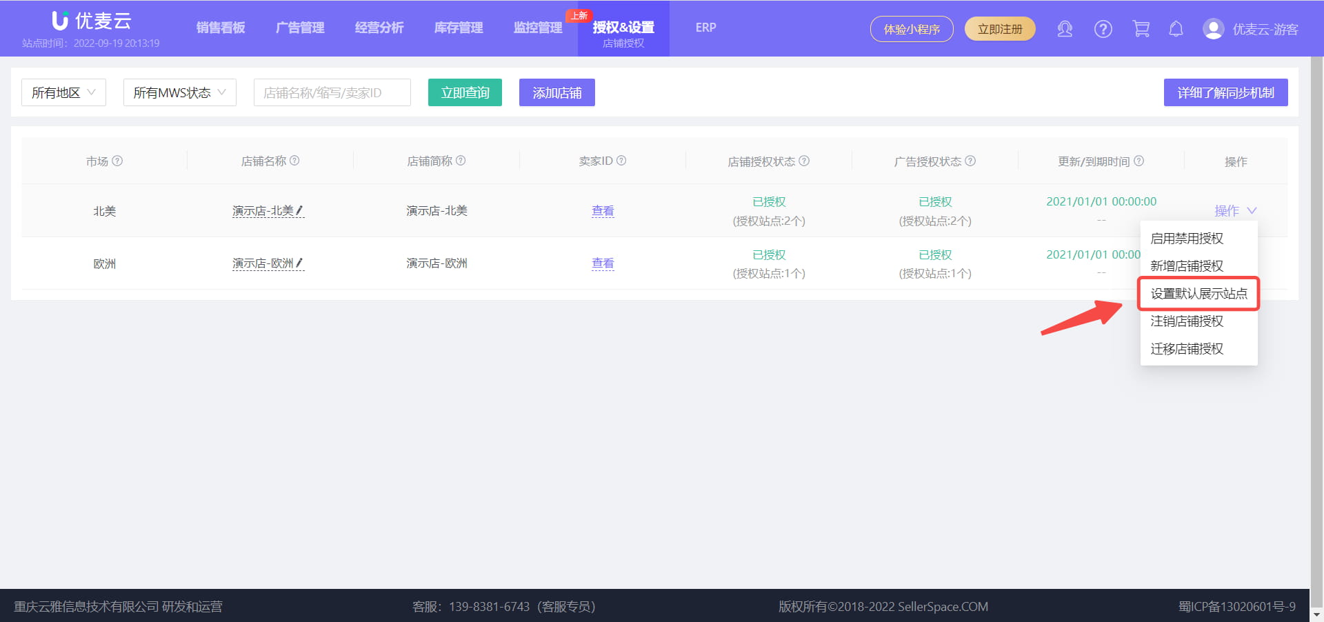 优麦云销售产品
