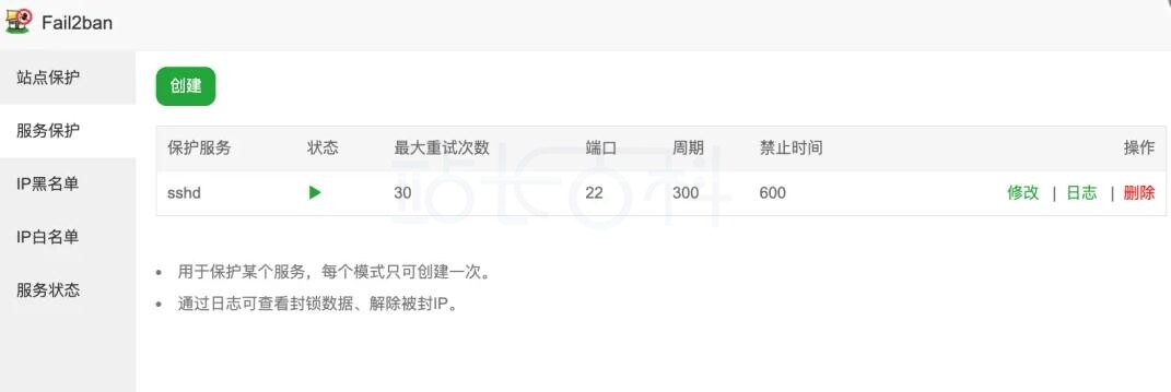 宝塔面板服务器SSH安全加固