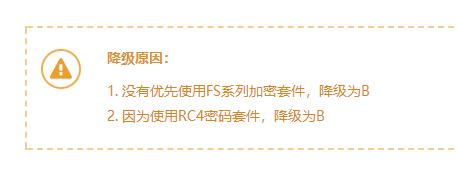 HTTPS安全与兼容性配置教程