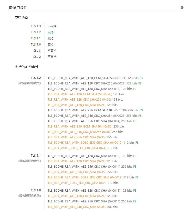 HTTPS安全与兼容性配置教程