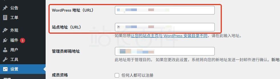 WordPress站点URL修改导致网站无法访问