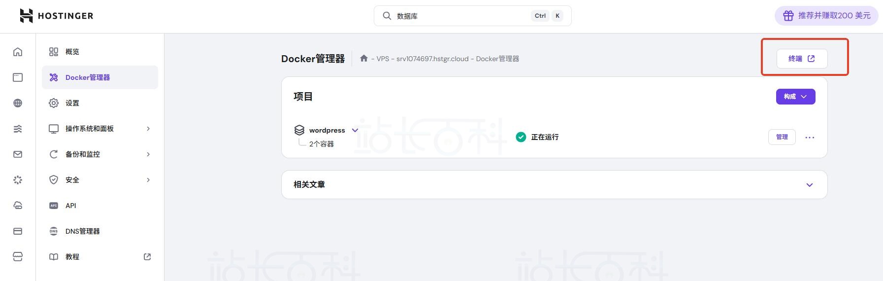 WordPress站点URL修改导致网站无法访问