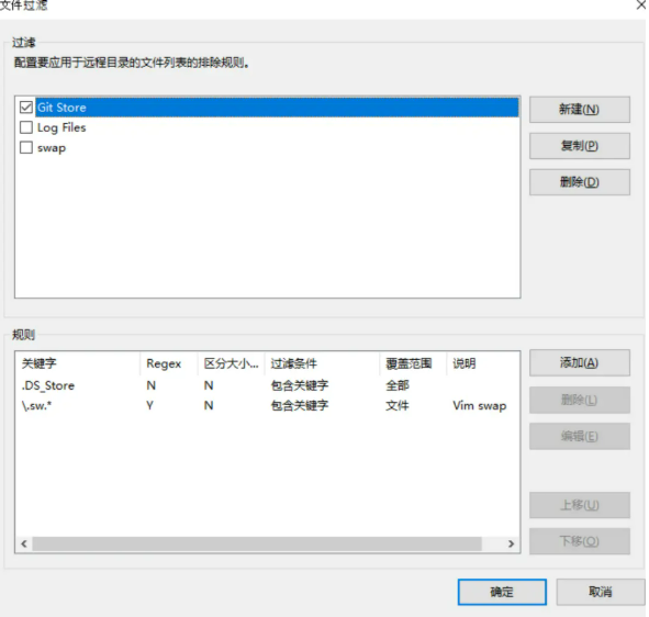 Xshell连接旧版本服务器配置教程