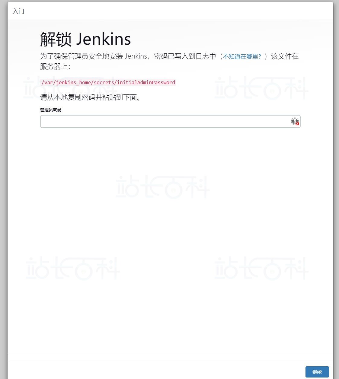 宝塔面板安装Jenkins