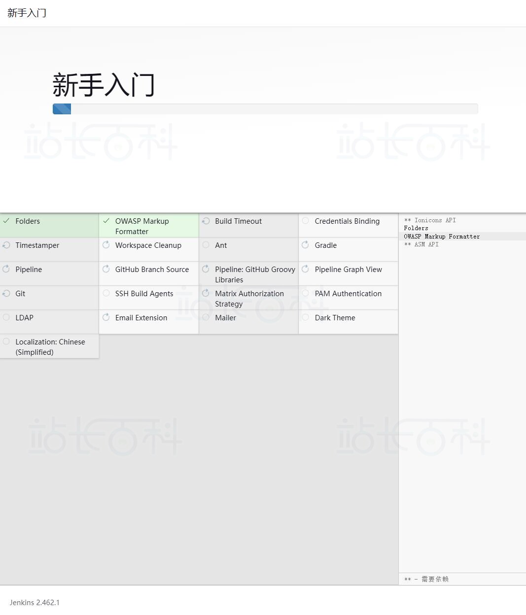 宝塔面板安装Jenkins