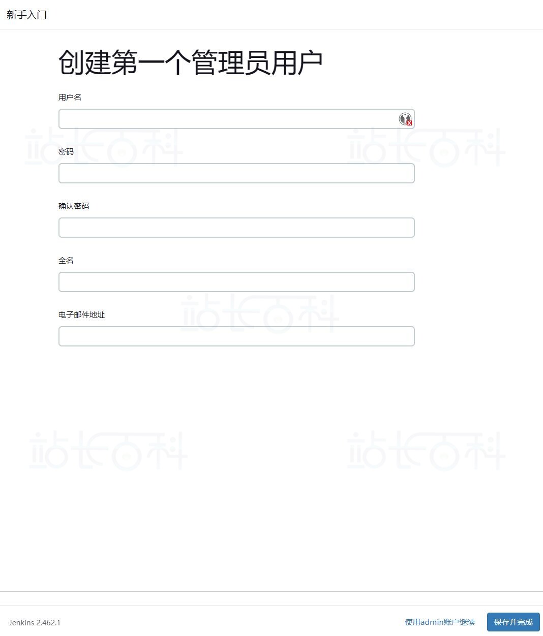 宝塔面板安装Jenkins