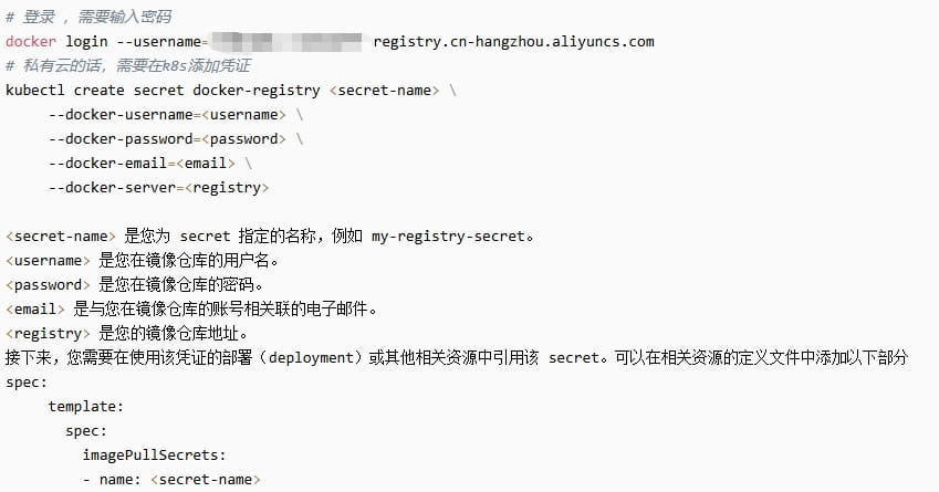 Kubernetes部署Springboot