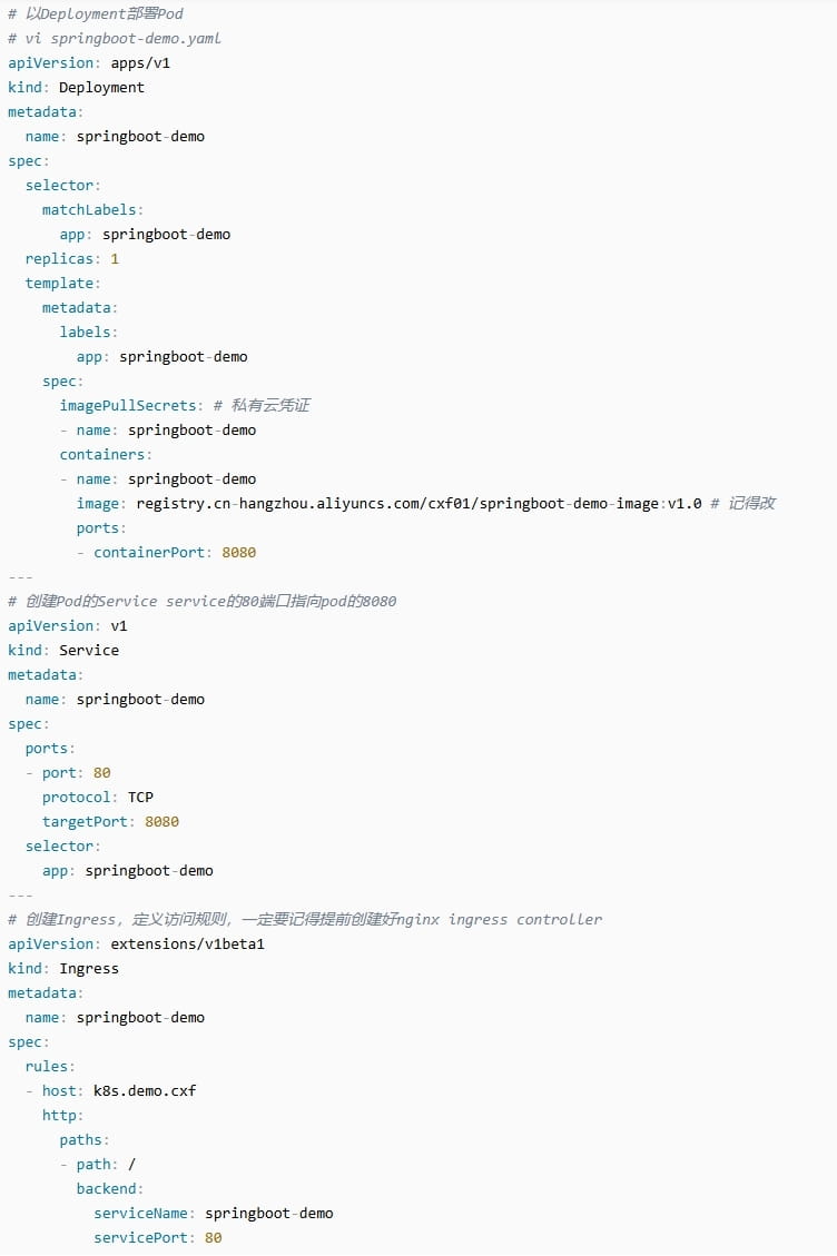Kubernetes部署Springboot